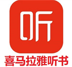 喜马拉雅听书最新版 v2.0.2 免费版 