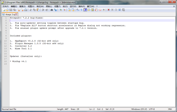 Notepad++高级版截图