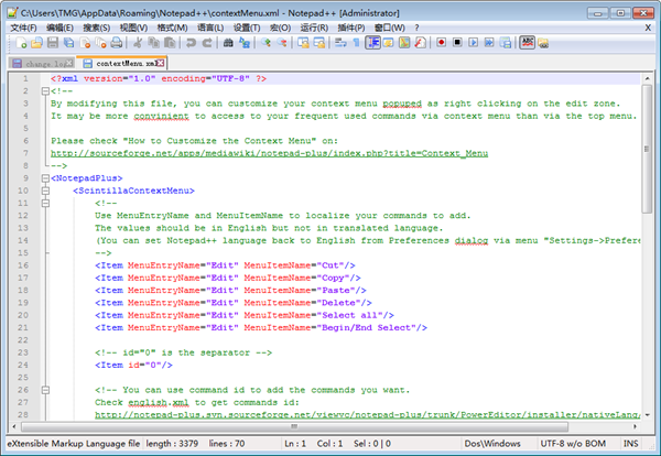 Notepad++高级版特色截图