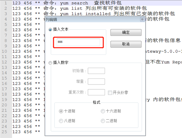 行首添加内容截图1