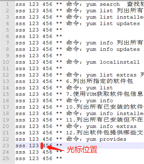 任意位置添加一列内容截图1
