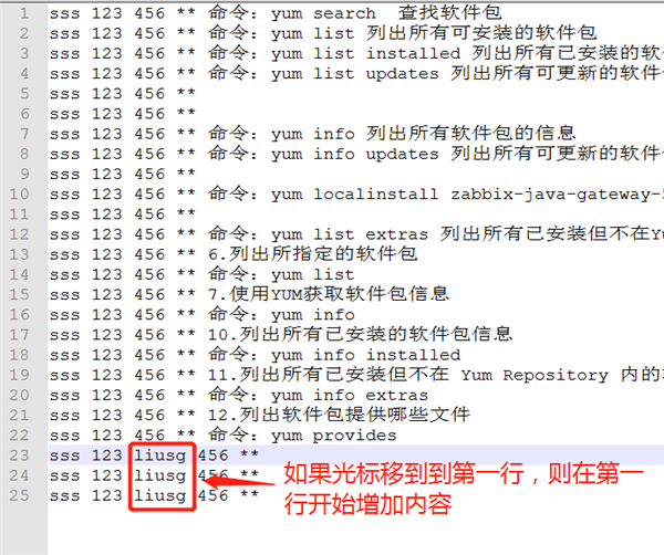 任意位置添加一列内容截图3