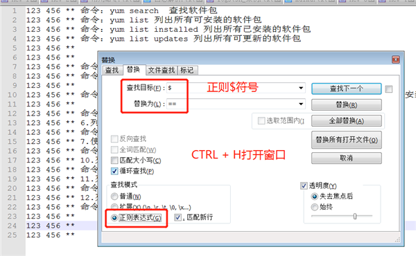 行尾添加内容截图1