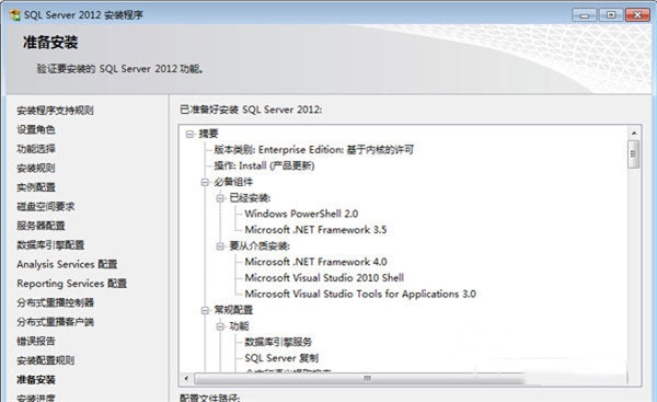 Sql Server2012截图2