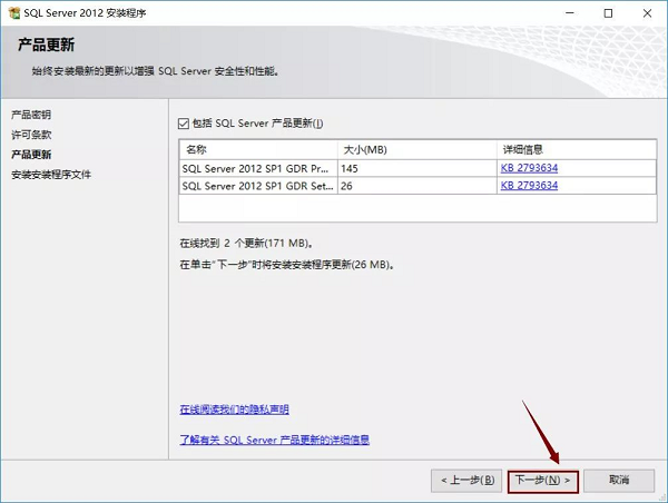 Sql Server2012安装步骤3