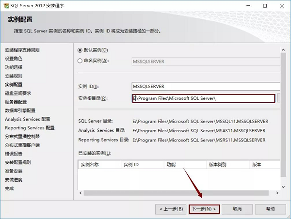 Sql Server2012安装步骤6