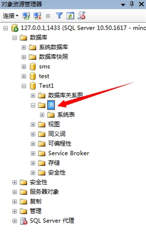 Sql Server2012建立数据库方法4