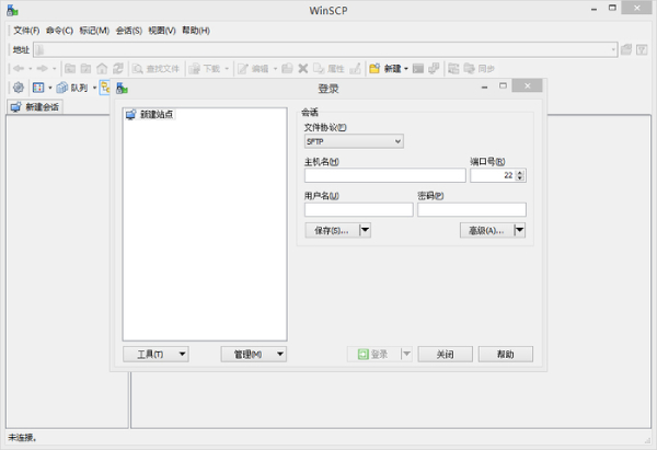 WinSCP多语言版截图