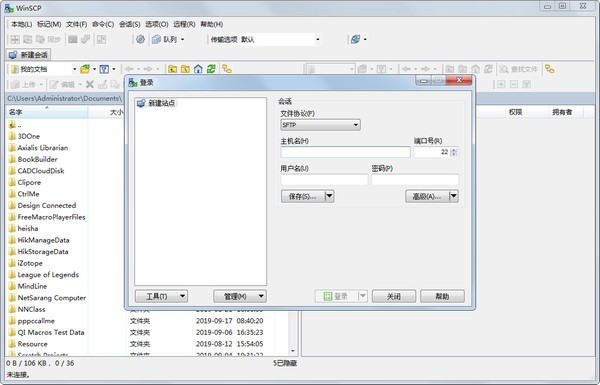 WinSCP多语言版特色截图