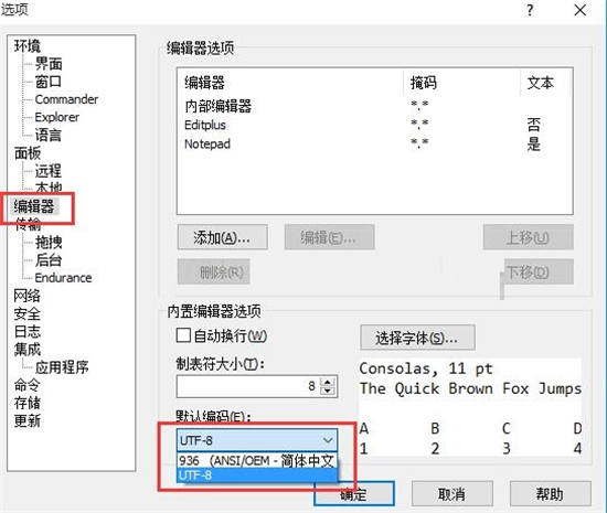 编辑文件乱码截图2