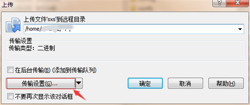 WinSCP上传和下载文件截图1