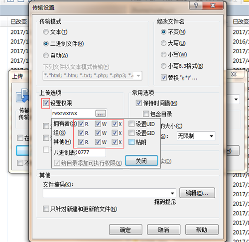 WinSCP上传和下载文件截图2