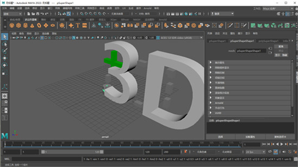 Autodesk Maya最新版 v2021 官方版