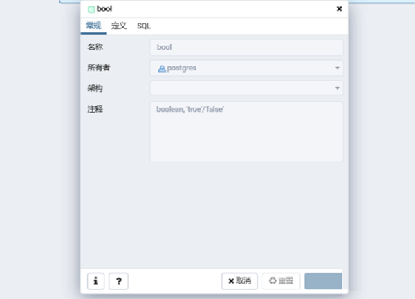PostgreSQL中文版使用教程截图6