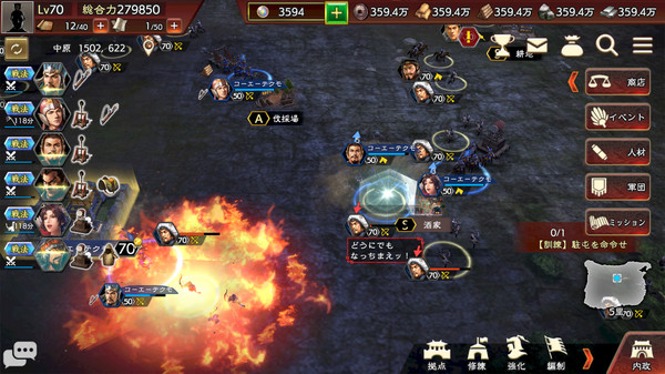三国志霸道steam中文版下载 大型多人在线 最新版