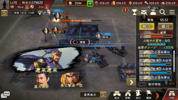 三国志霸道steam中文版下载 大型多人在线 最新版