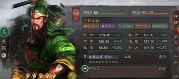 三国志霸道steam诸葛亮神级阵容1