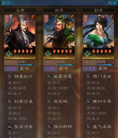 三国志霸道steam诸葛亮神级阵容2