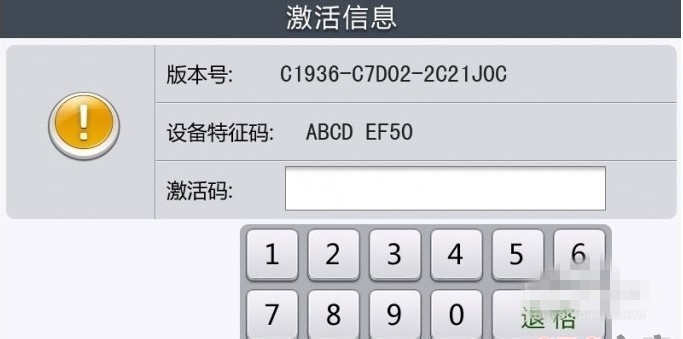 怎么升级激活3