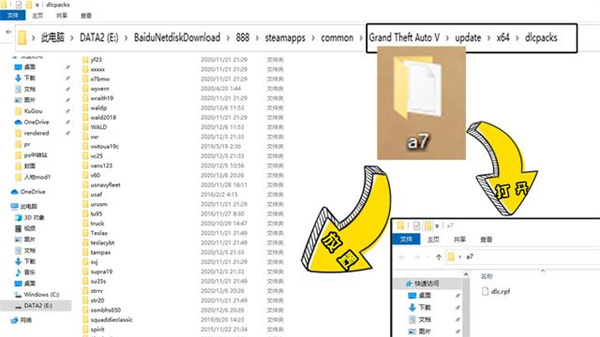 GTA5车辆mod整合包1.58安装教程2