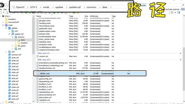 GTA5车辆mod整合包1.58安装教程6