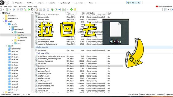 GTA5车辆mod整合包1.58安装教程8