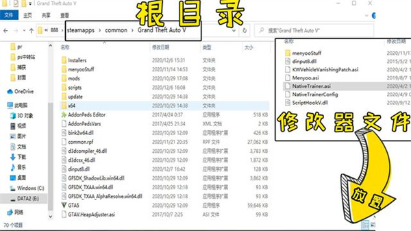 GTA5车辆mod整合包1.58安装教程9