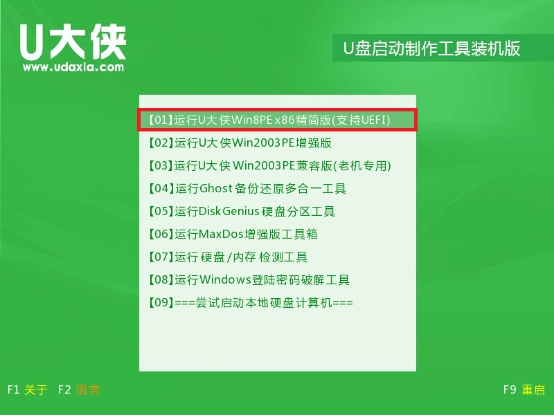 Windows Server 2012 R2使用方法3