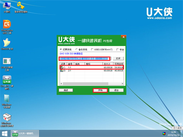 Windows Server 2012 R2使用方法4