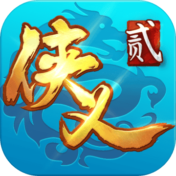 侠义2手游破解版下载2022安卓app v1.2.13 无限银两无限元宝版