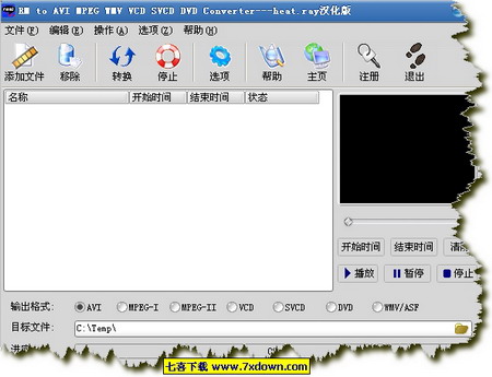 RM to AVI MPEG WMV VCD SVCD Converter