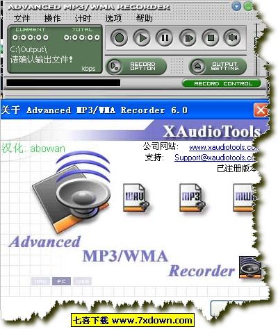 Advanced MP3 WMA Recorder