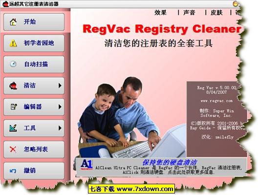 RegVac Registry Cleaner