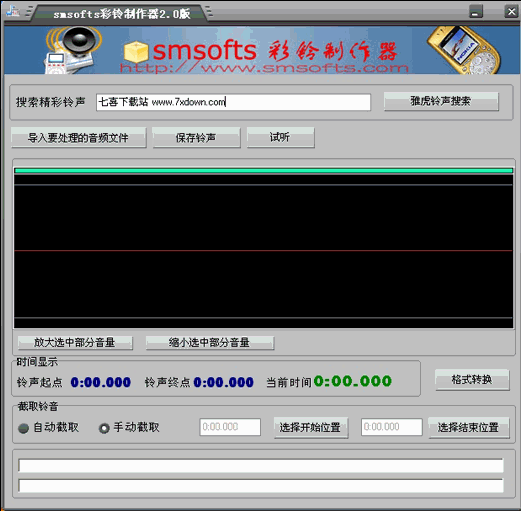 smsofts彩铃制作器