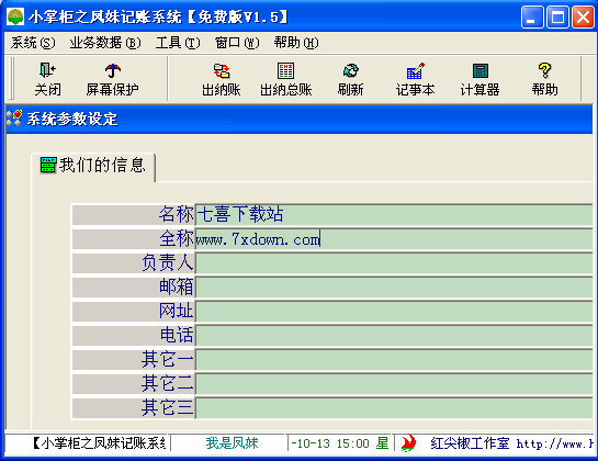 女性安全期是什么时候_什么是出纳长款收入(2)