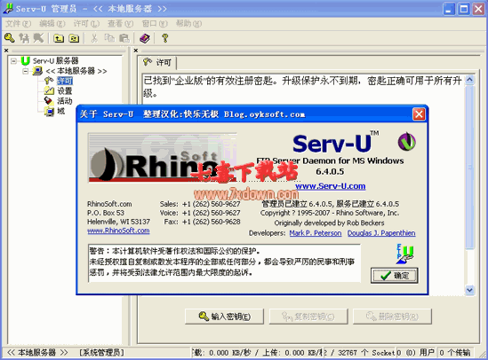 ServU FTP Server
