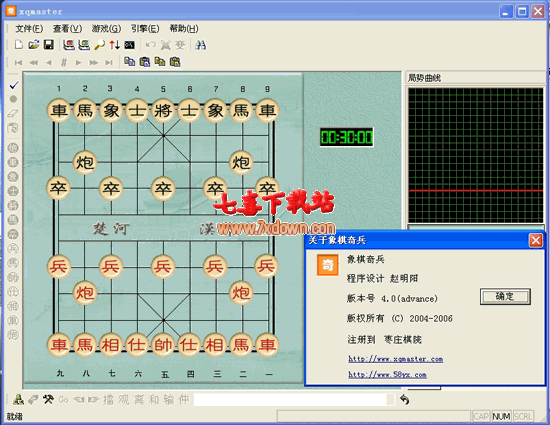 象棋奇兵4.0高级版