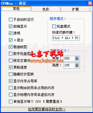 CPUMon下载