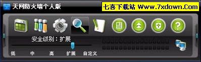 天网防火墙个人版
