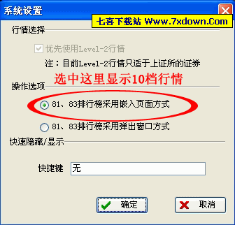 大趋势证券分析系统