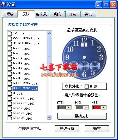 多功能桌面时钟