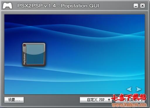 psx2psp(把ps游戏的iso转换成psp可用)v1.42汉
