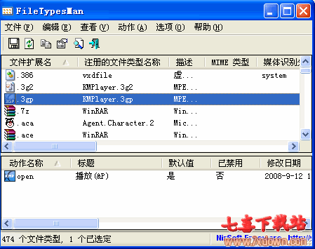 FileTypesMan下载