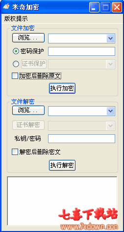 米奇加密