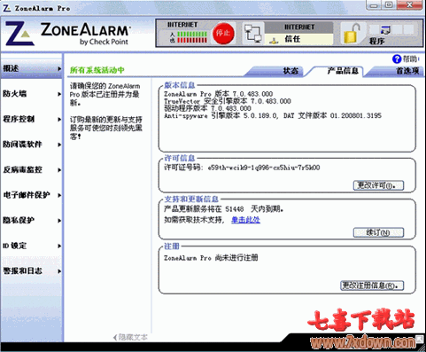 ZoneAlarm Pro