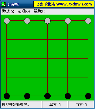 五程棋