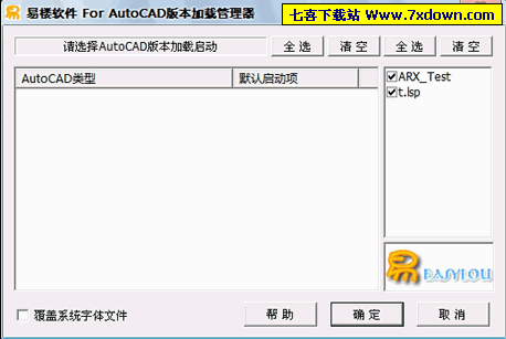 AutoCAD插件
