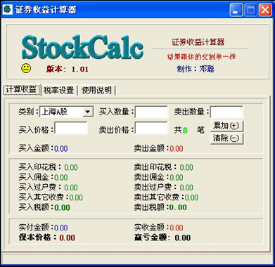 卡西欧计算器_基金收入计算器(3)