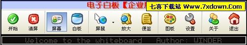 超级电子白板