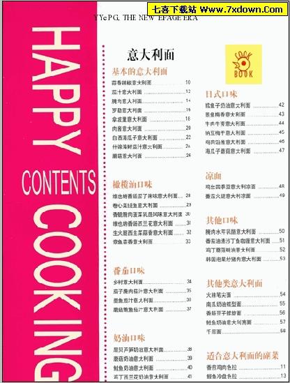 主张饮食简谱_儿歌简谱(2)